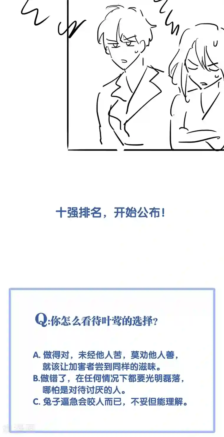 星梦偶像计划第260话