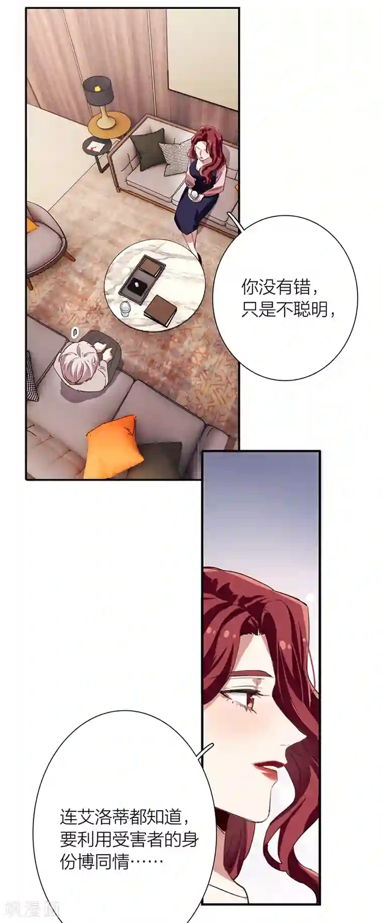 星梦偶像计划第260话