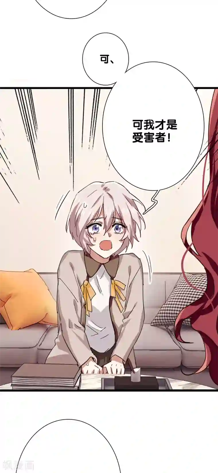 星梦偶像计划第260话