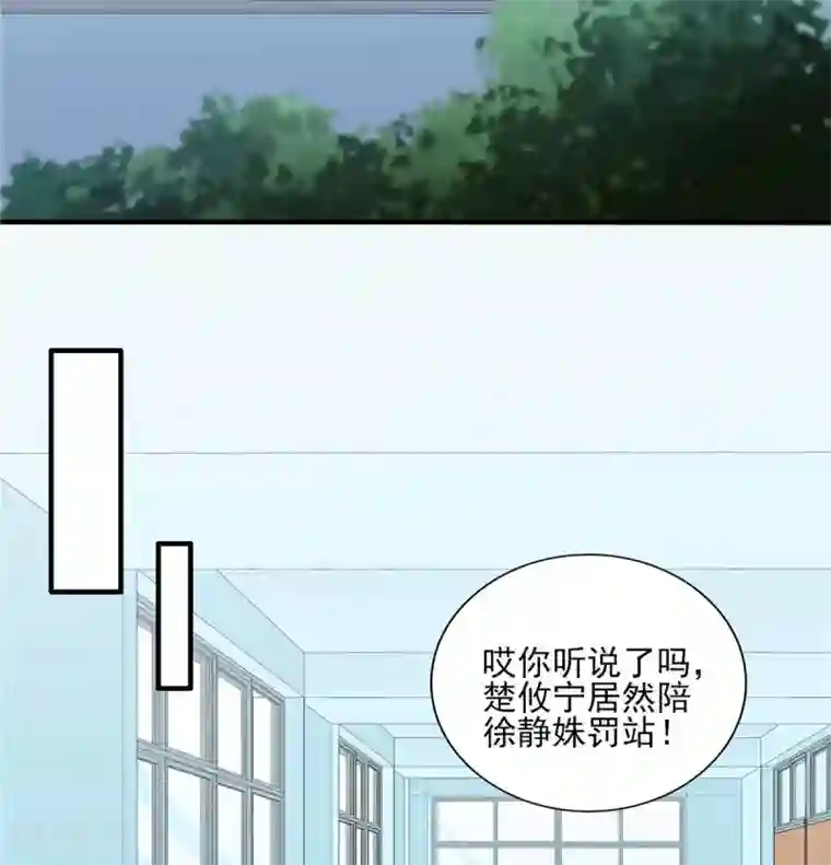 她的微笑像颗糖第115话 他俩好上了？