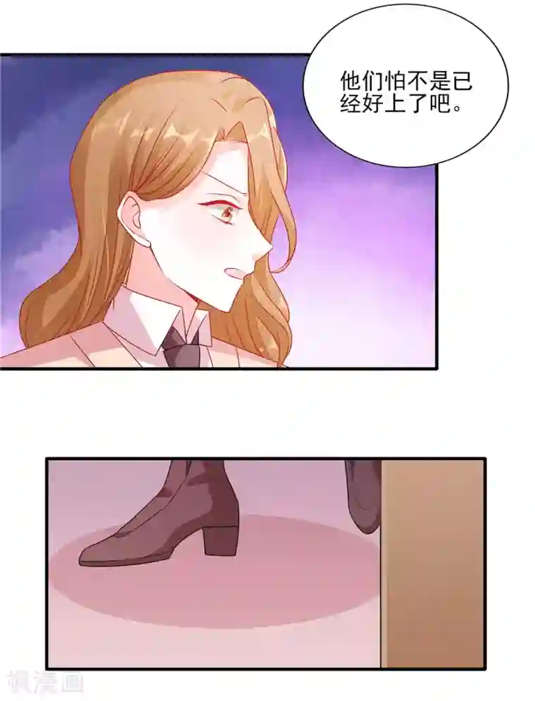 她的微笑像颗糖第115话 他俩好上了？
