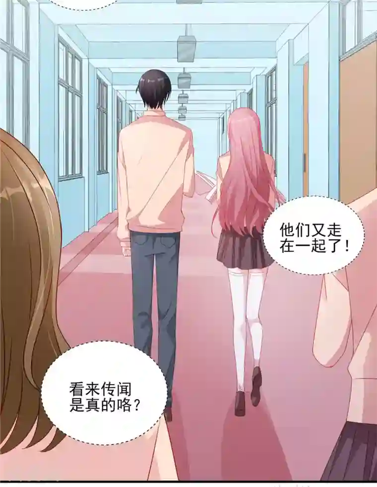 她的微笑像颗糖第115话 他俩好上了？