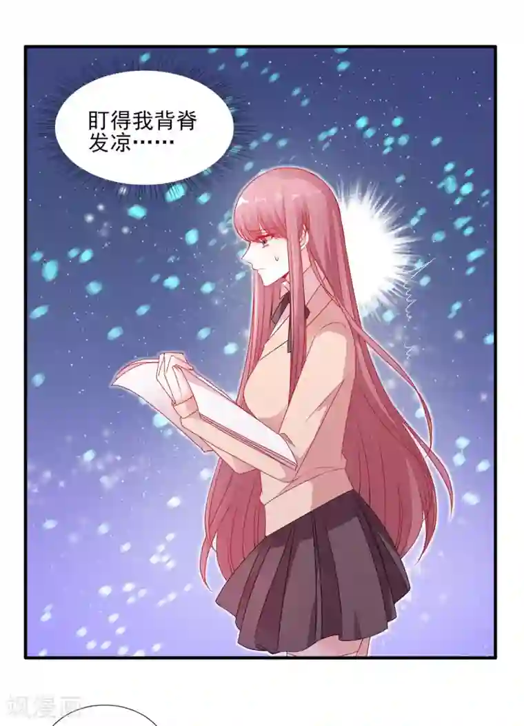 她的微笑像颗糖第115话 他俩好上了？