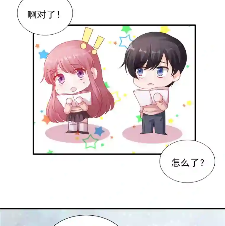 她的微笑像颗糖第115话 他俩好上了？