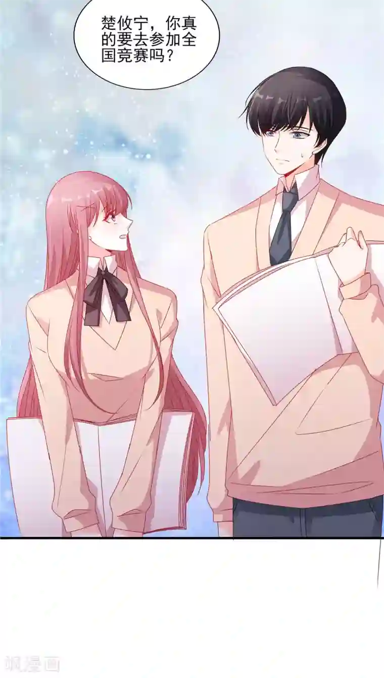 她的微笑像颗糖第115话 他俩好上了？