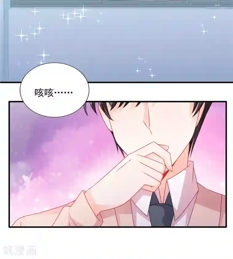 她的微笑像颗糖第115话 他俩好上了？