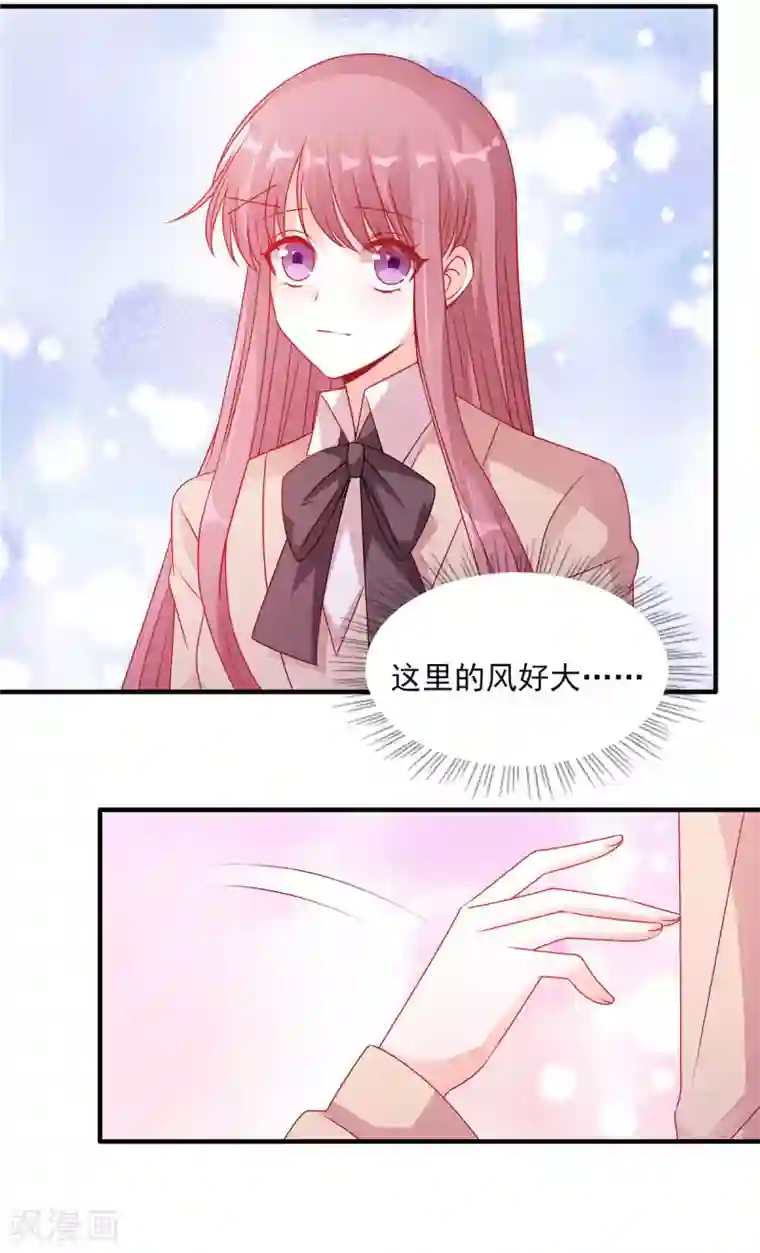 她的微笑像颗糖第115话 他俩好上了？