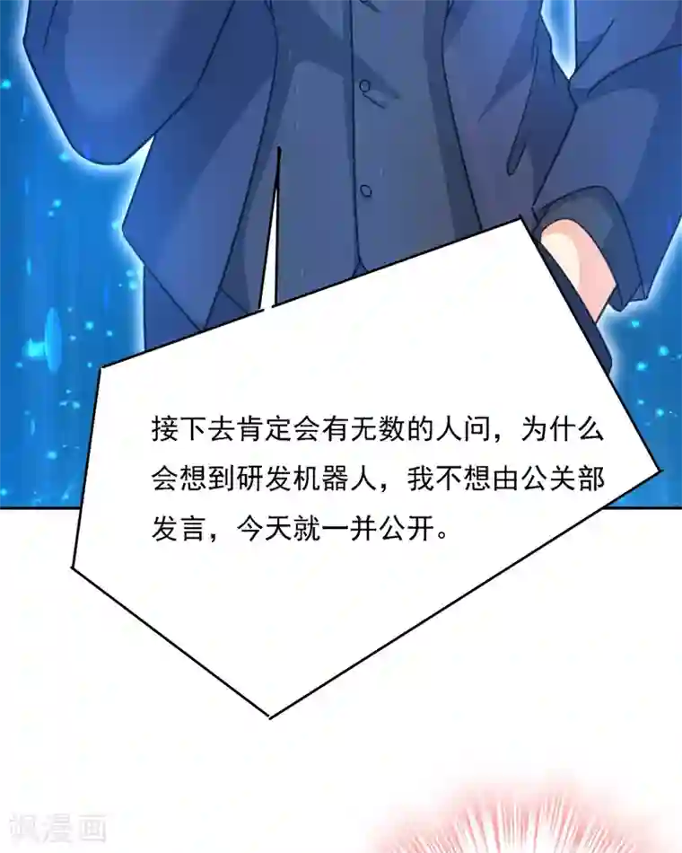 一念时光第328话 宫欧一定是疯了！