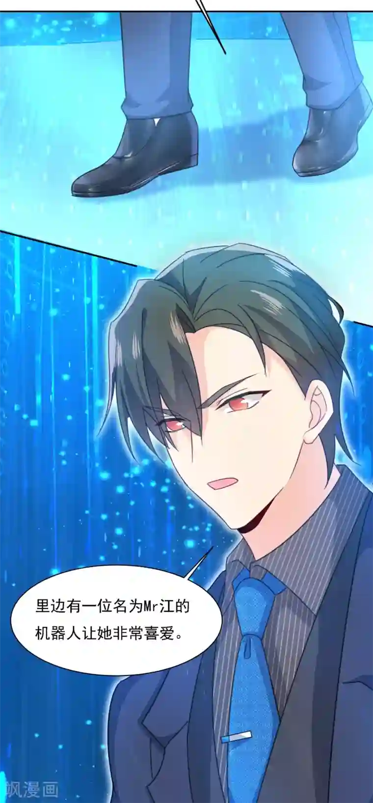 一念时光第328话 宫欧一定是疯了！