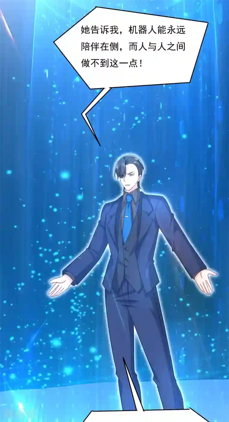 一念时光第328话 宫欧一定是疯了！