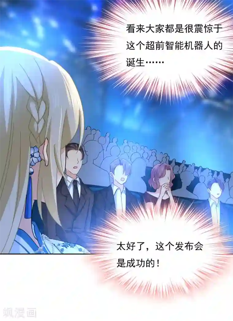 一念时光第328话 宫欧一定是疯了！