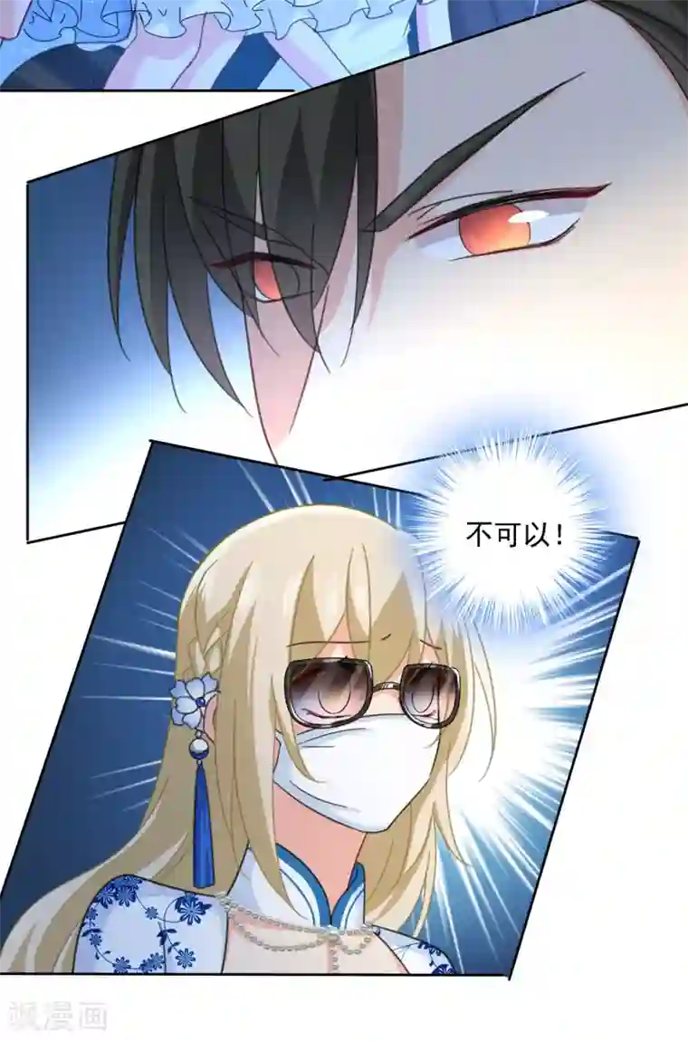 一念时光第328话 宫欧一定是疯了！