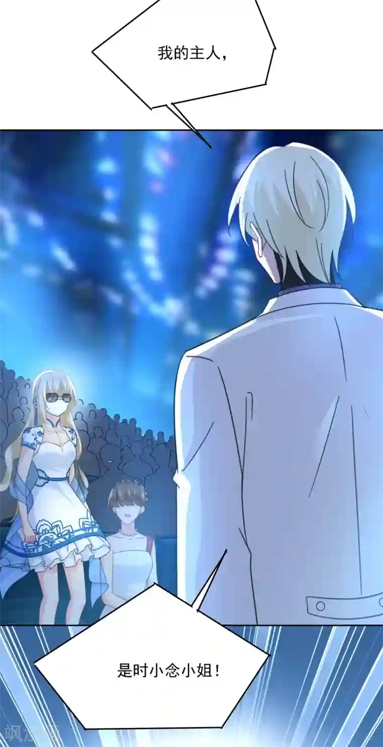 一念时光第328话 宫欧一定是疯了！