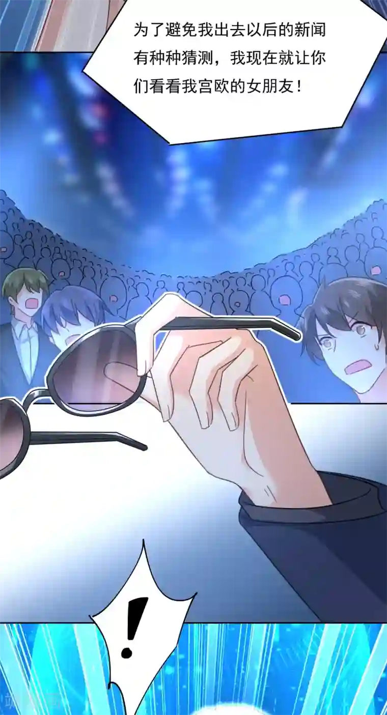 一念时光第328话 宫欧一定是疯了！