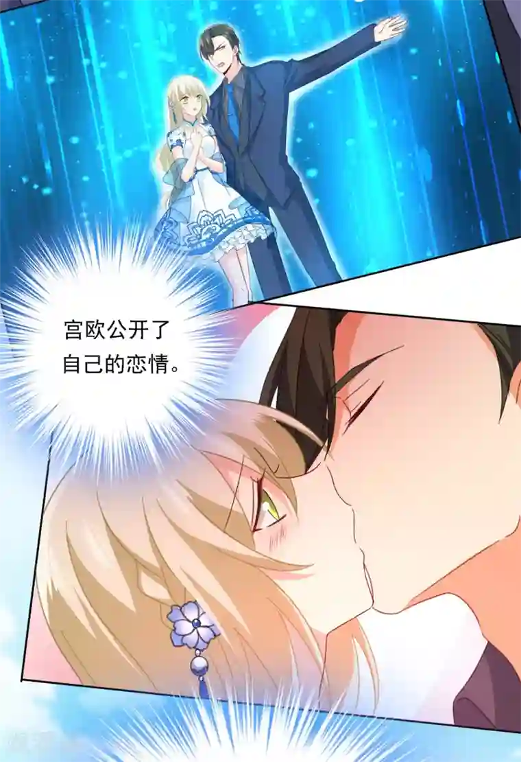一念时光第329话 宫欧竟然公开了恋情