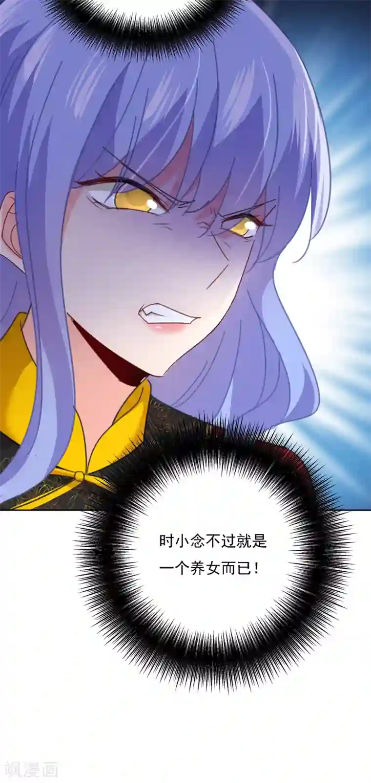 一念时光第329话 宫欧竟然公开了恋情