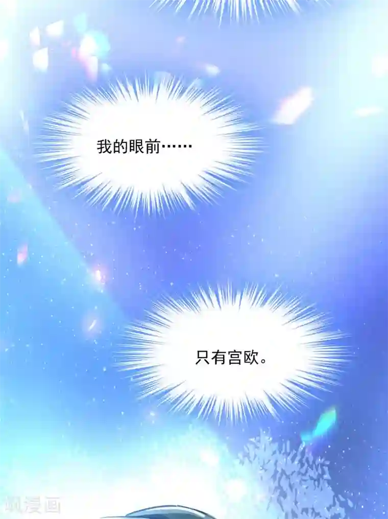 一念时光第329话 宫欧竟然公开了恋情