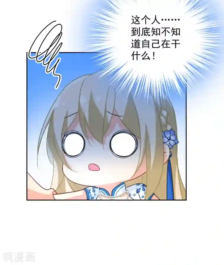 一念时光第329话 宫欧竟然公开了恋情