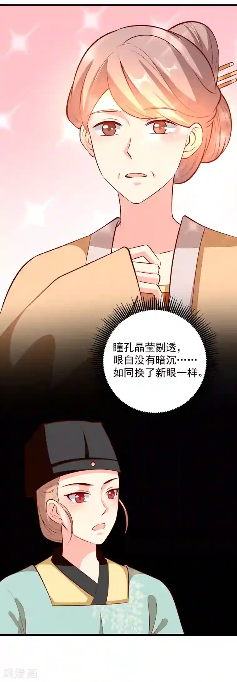 帝凰之神医弃妃第84话 东陵医女