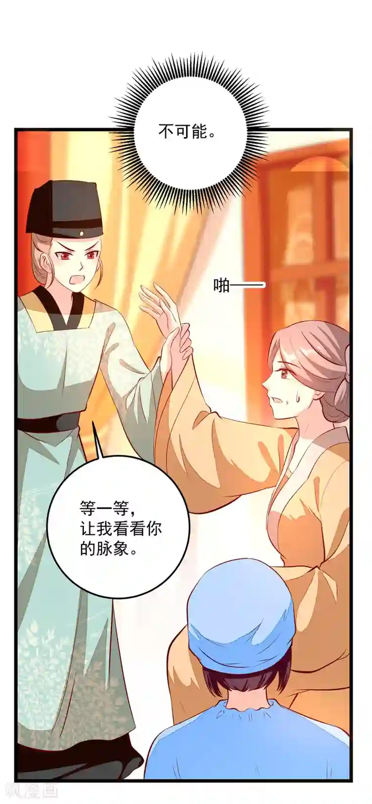 帝凰之神医弃妃第84话 东陵医女