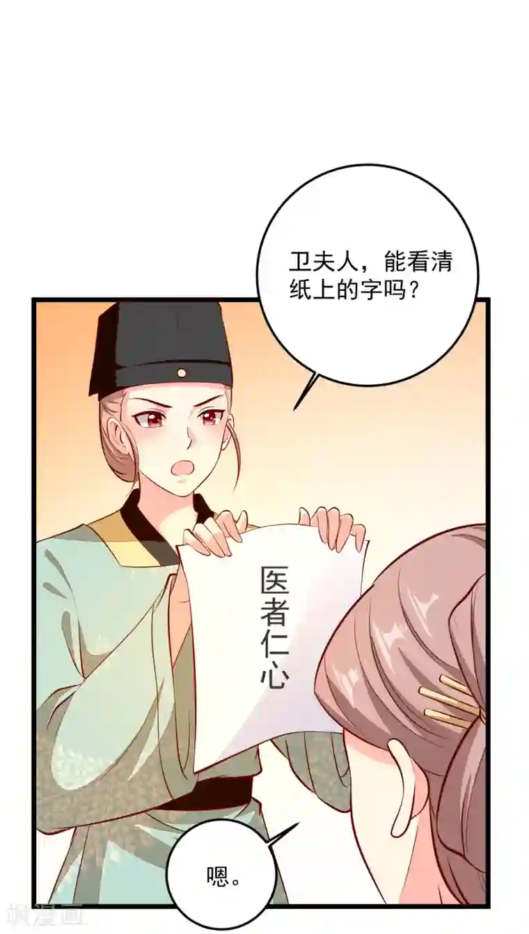 帝凰之神医弃妃第84话 东陵医女