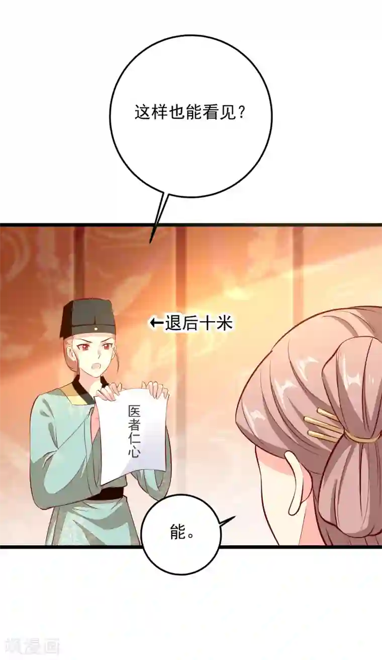 帝凰之神医弃妃第84话 东陵医女
