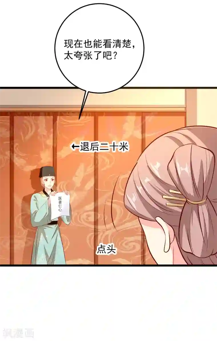 帝凰之神医弃妃第84话 东陵医女
