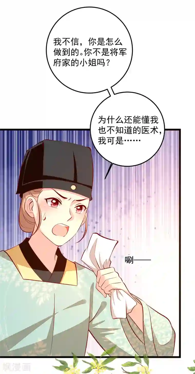 帝凰之神医弃妃第84话 东陵医女