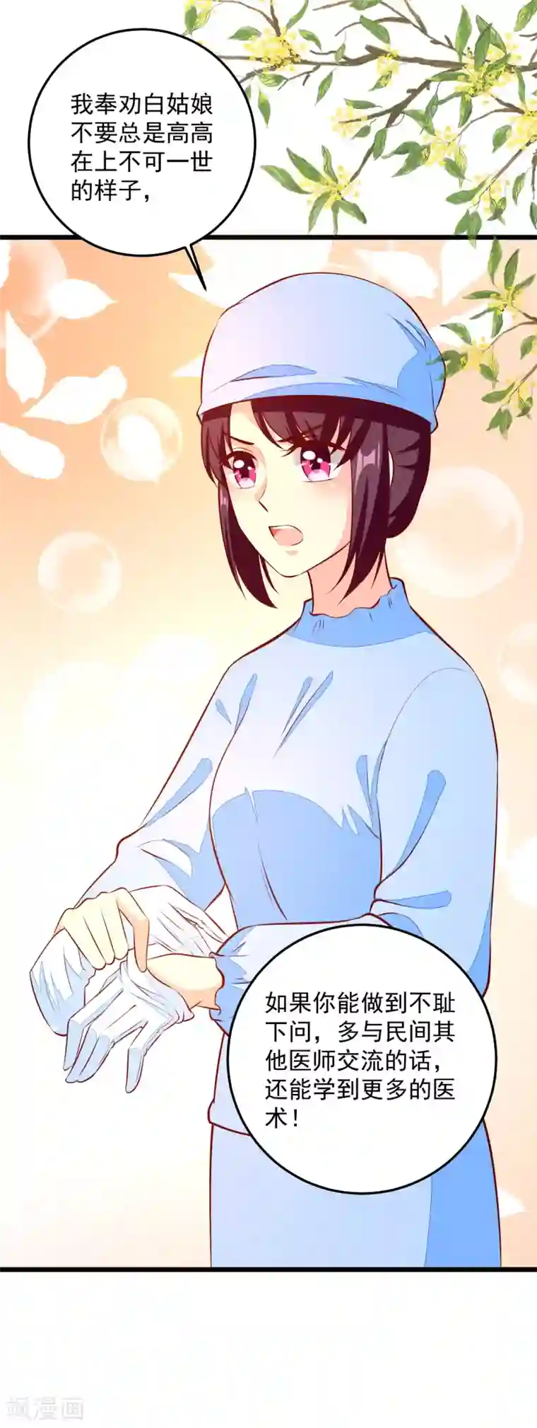 帝凰之神医弃妃第84话 东陵医女