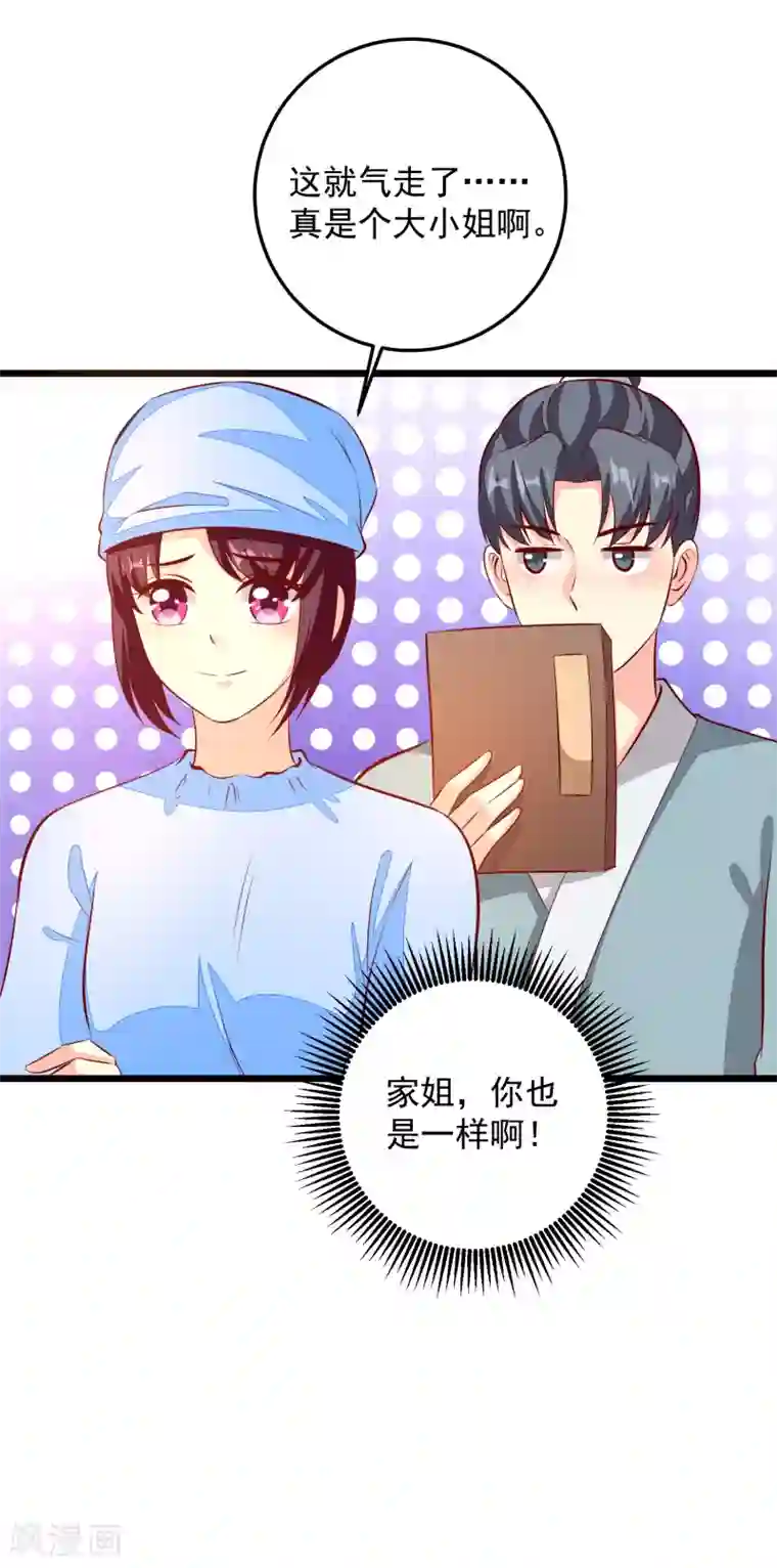 帝凰之神医弃妃第84话 东陵医女