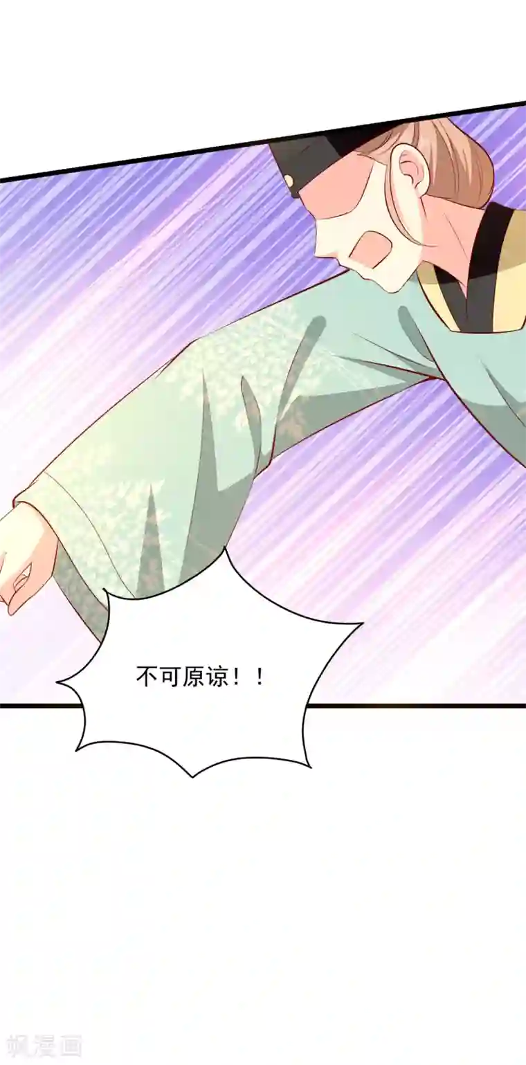 帝凰之神医弃妃第84话 东陵医女