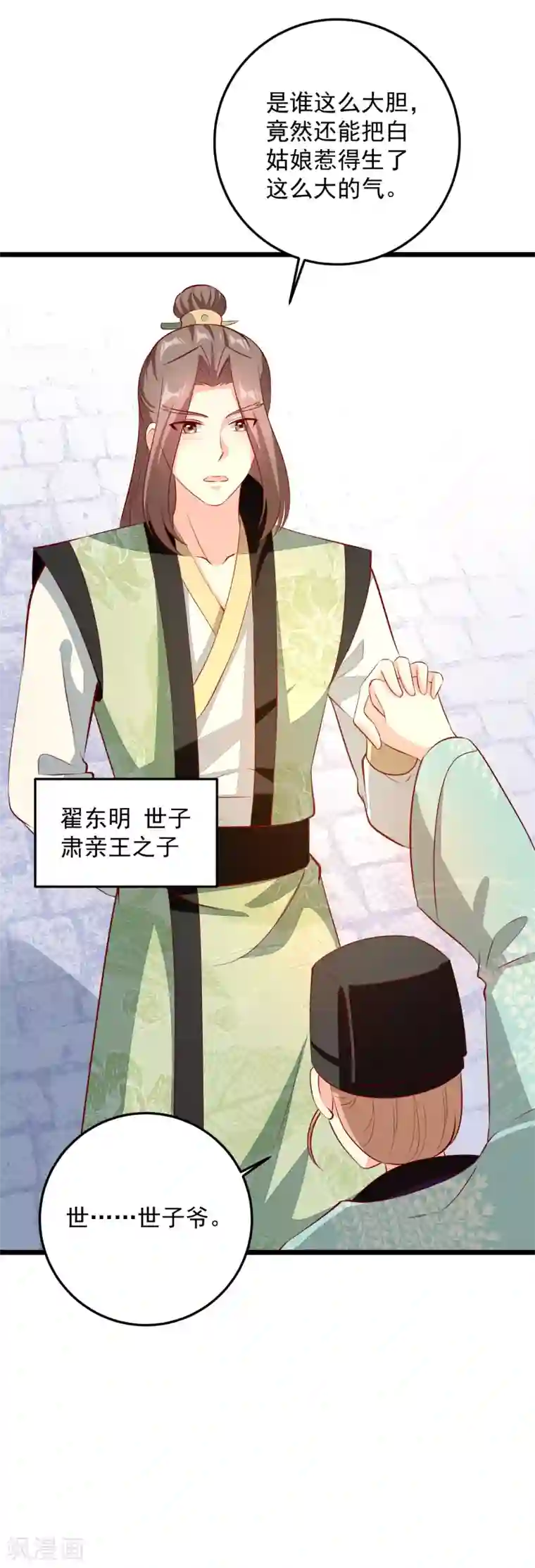 帝凰之神医弃妃第84话 东陵医女