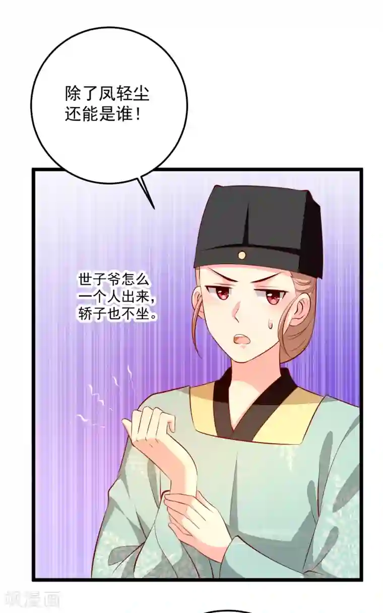 帝凰之神医弃妃第84话 东陵医女