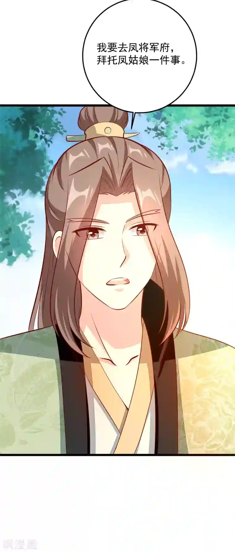 帝凰之神医弃妃第84话 东陵医女