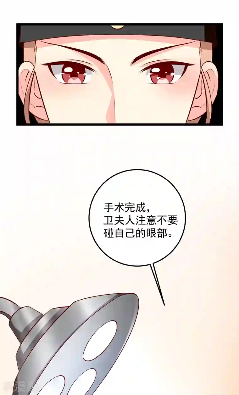 帝凰之神医弃妃第84话 东陵医女