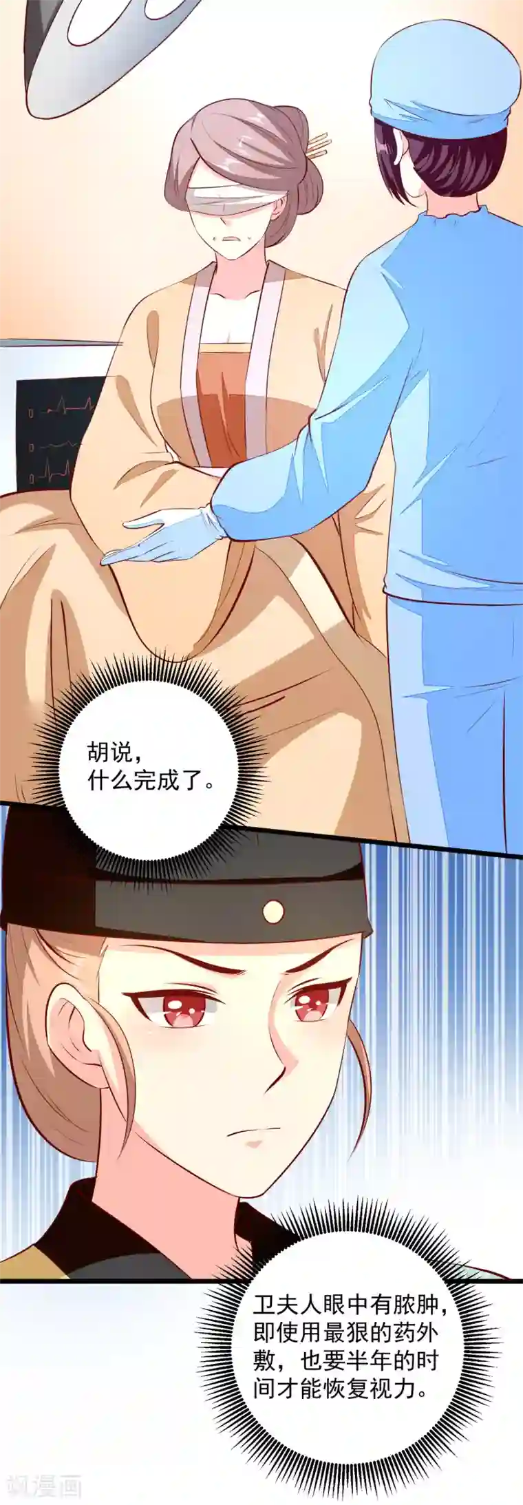 帝凰之神医弃妃第84话 东陵医女