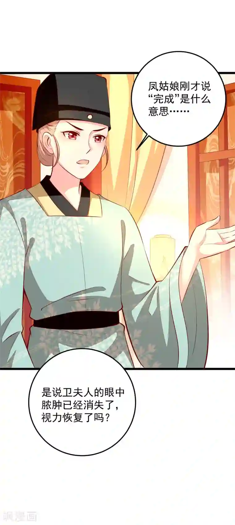 帝凰之神医弃妃第84话 东陵医女