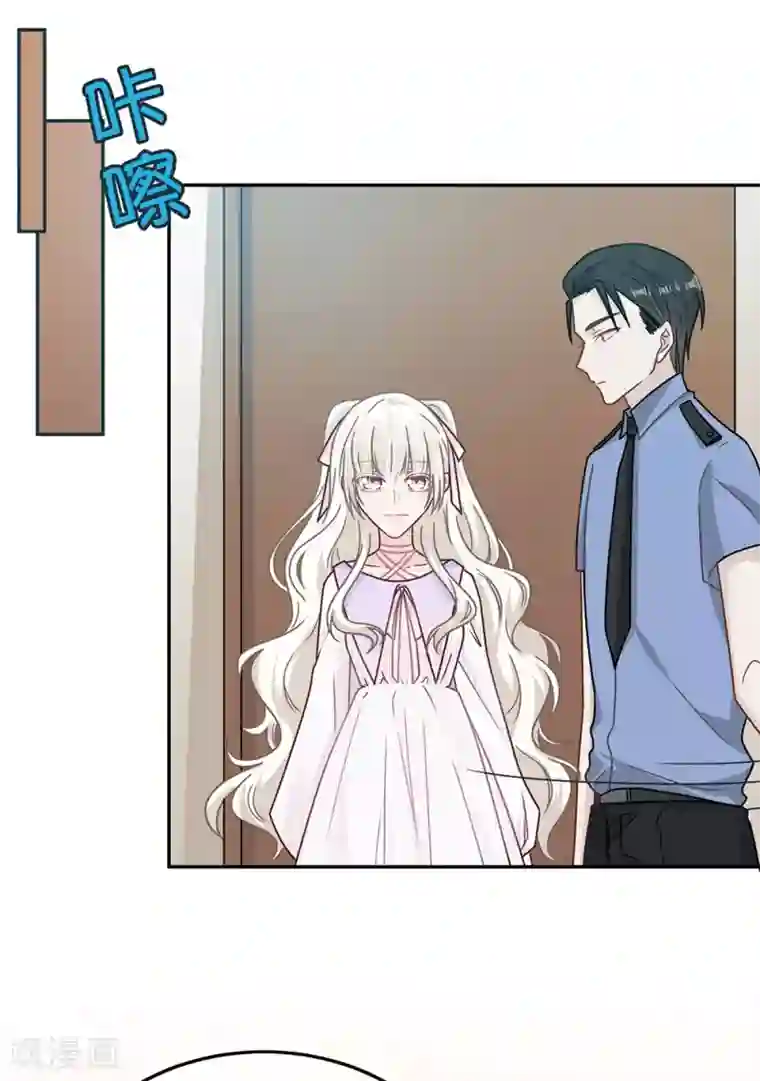 恋人的2种打开方式第82话
