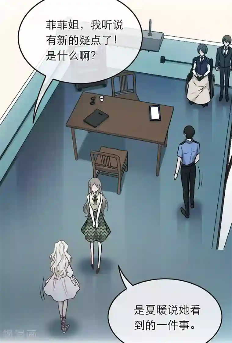 恋人的2种打开方式第82话