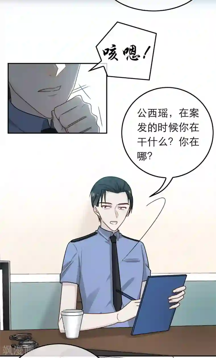 恋人的2种打开方式第82话