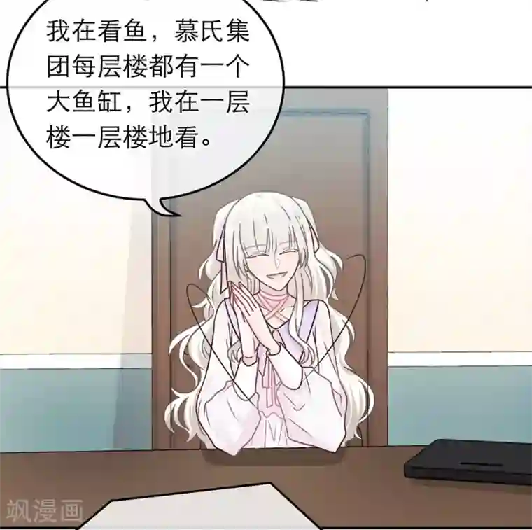 恋人的2种打开方式第82话