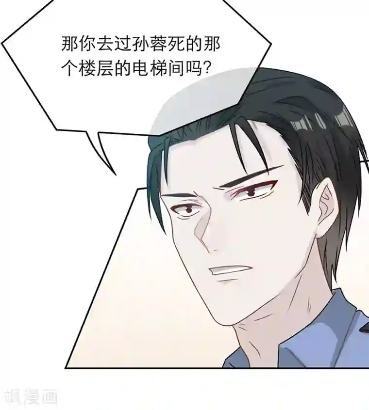 恋人的2种打开方式第82话