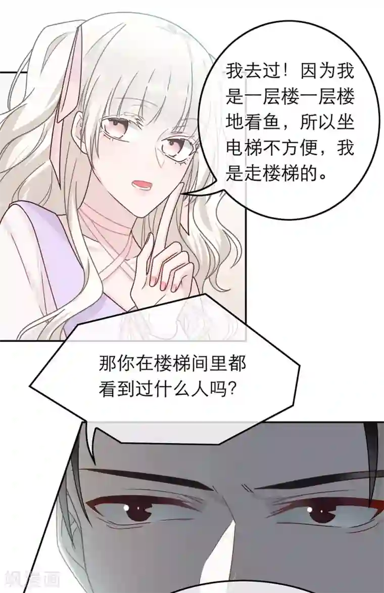 恋人的2种打开方式第82话