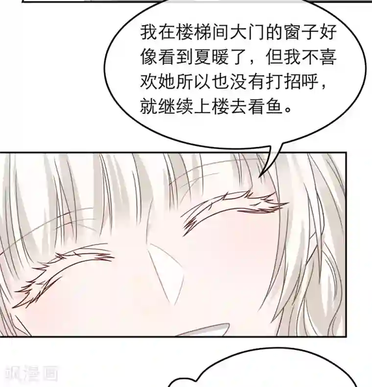 恋人的2种打开方式第82话