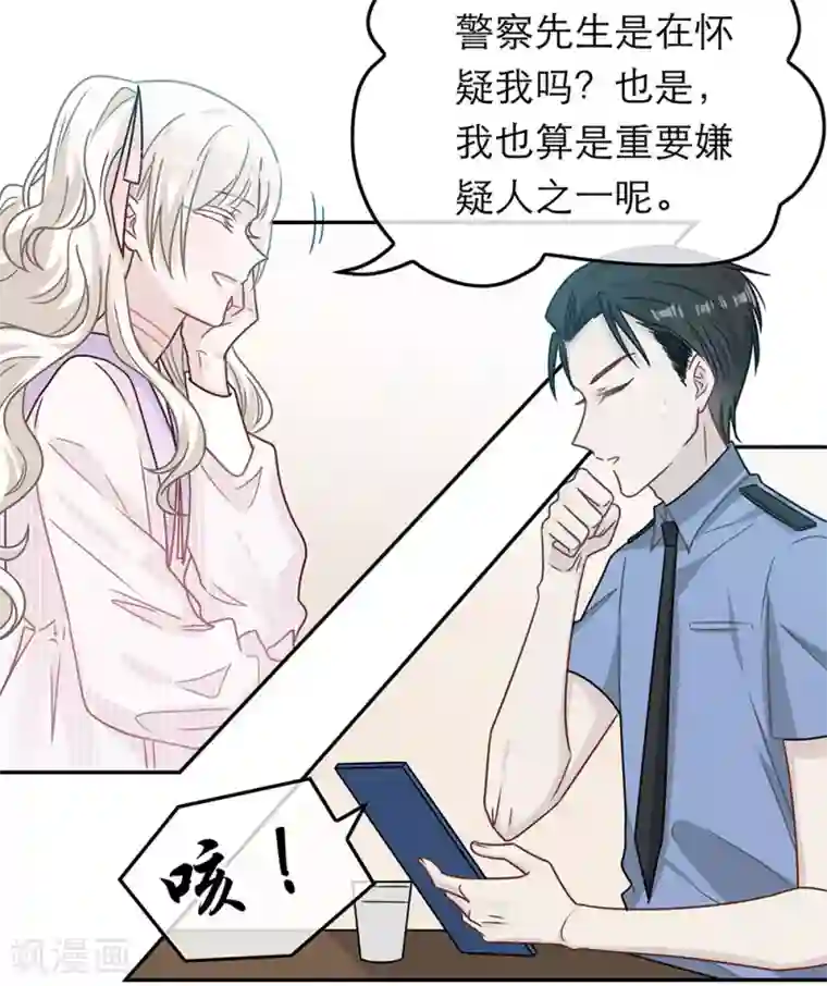 恋人的2种打开方式第82话