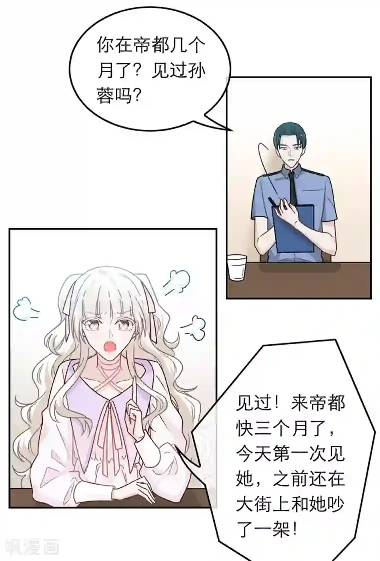 恋人的2种打开方式第82话