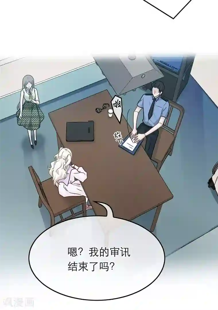 恋人的2种打开方式第82话