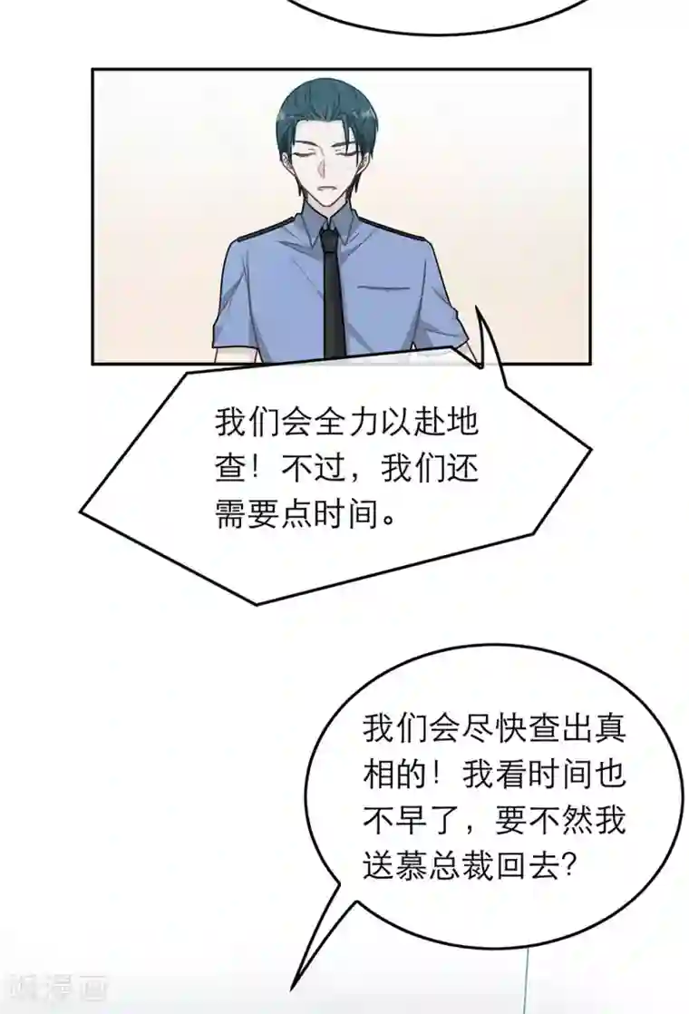 恋人的2种打开方式第82话