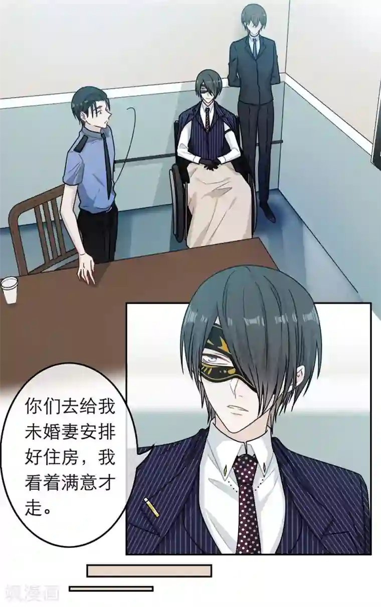 恋人的2种打开方式第82话