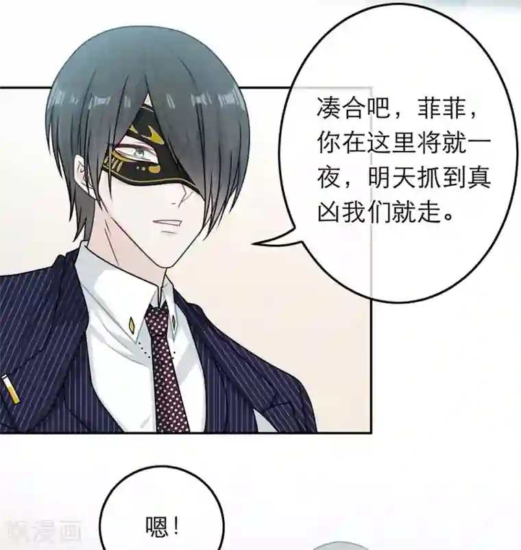 恋人的2种打开方式第82话